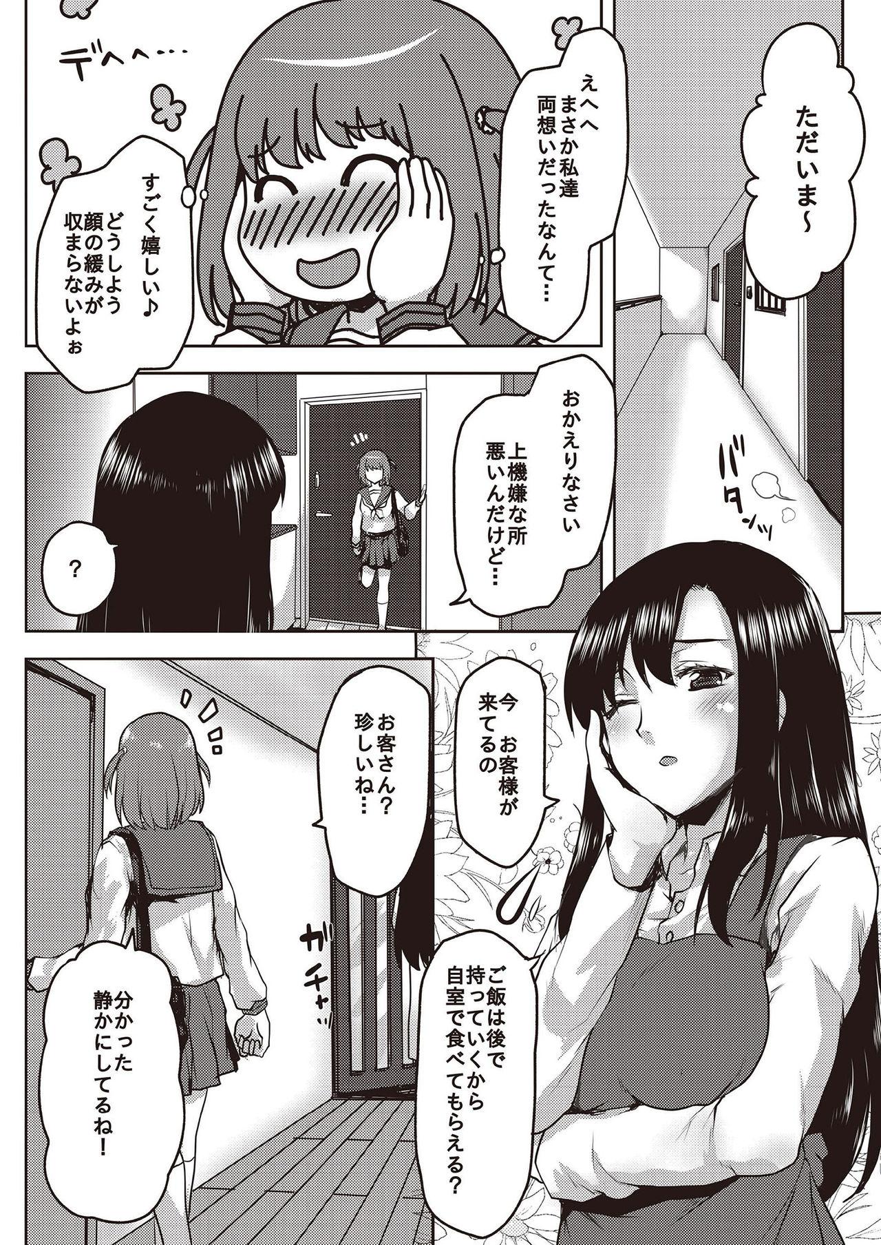 Longhair N!T!R! - Original Amature Allure - Page 6