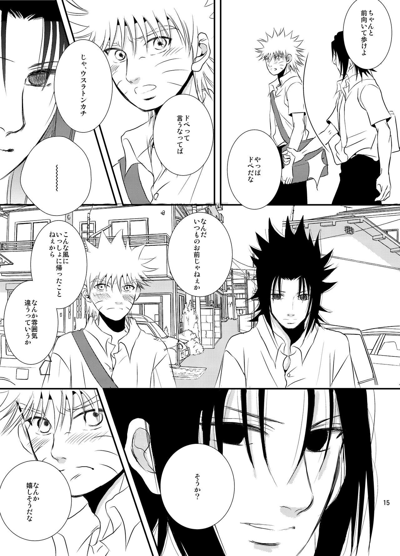 Yanks Featured プール - Naruto Goldenshower - Page 13