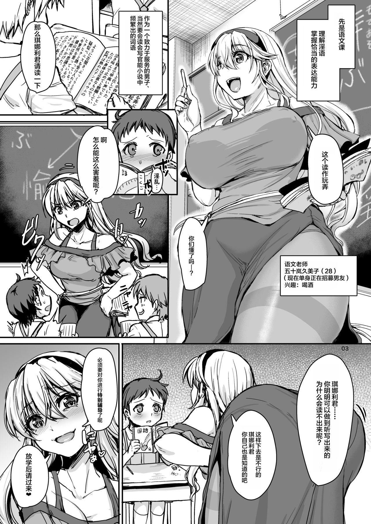 Realsex Mesuiki Gakuen Nyuugaku no Shiori + - Original Livesex - Page 5