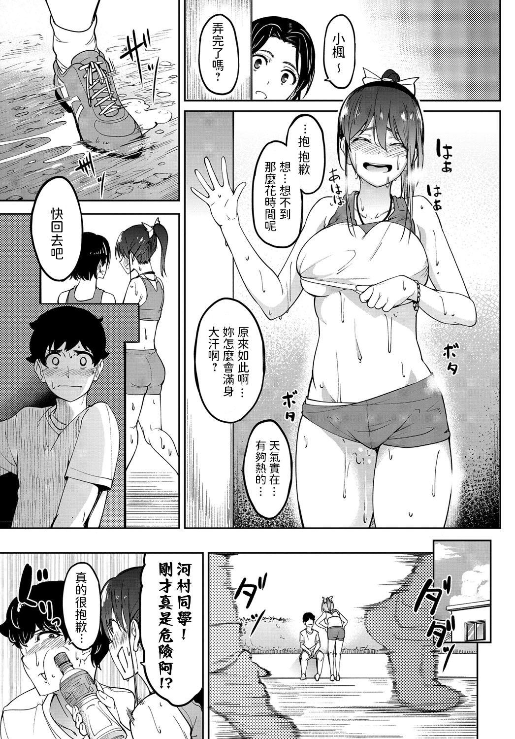 Cam Sex Ashikkusu Round Ass - Page 25