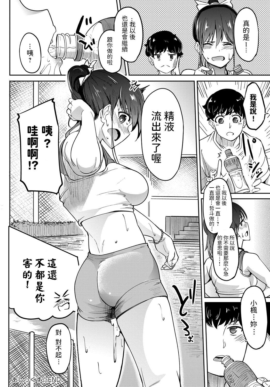 Cam Sex Ashikkusu Round Ass - Page 26