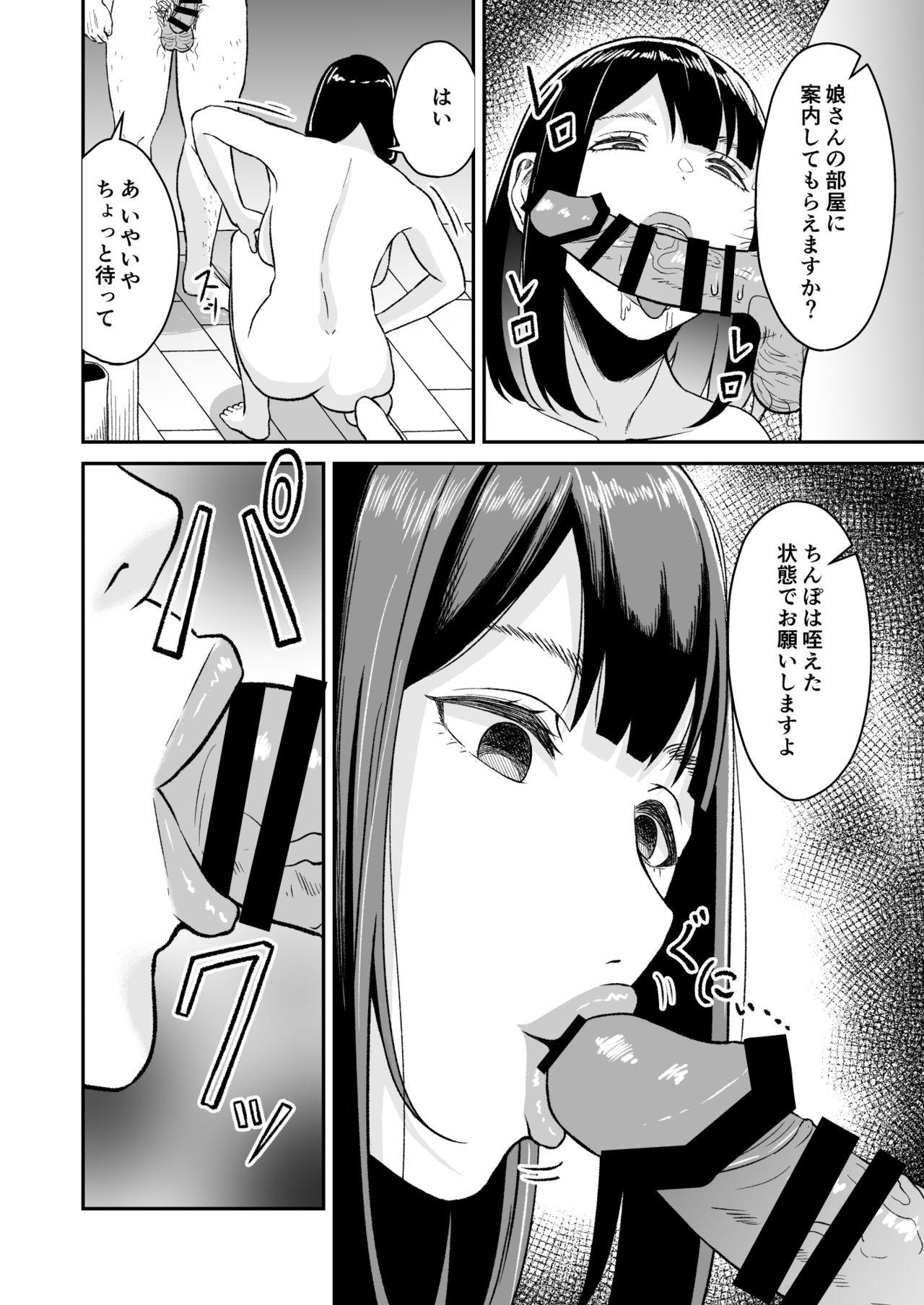 Shaking エンジョイ!催眠アプリ! - Original Ffm - Page 13