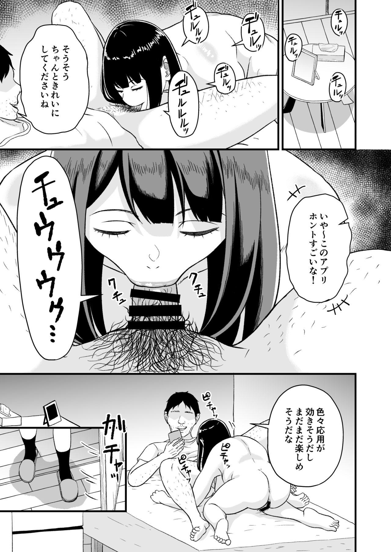 Chupa エンジョイ!催眠アプリ! – Original Beautiful - Page 1