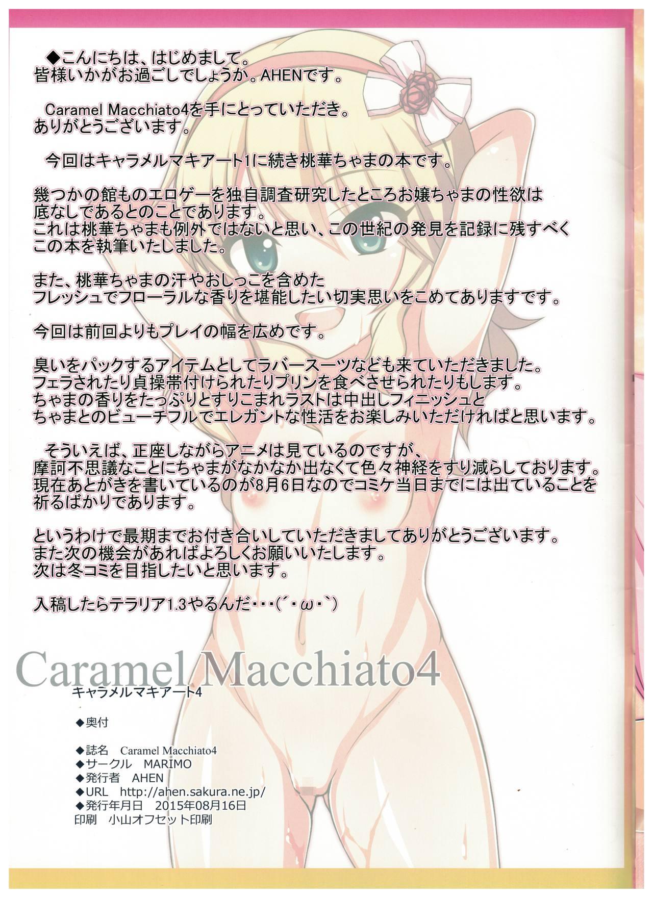 Gay Amateur Caramel Macchiato4 - The idolmaster HD - Page 15