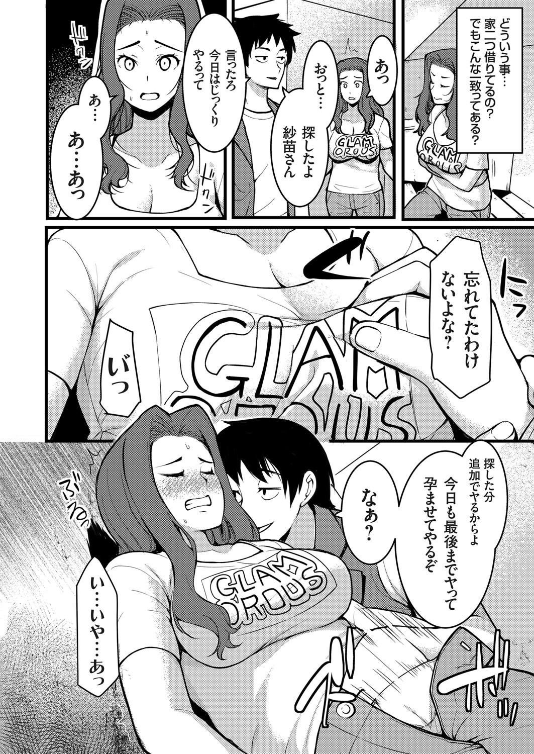 COMIC Grape Vol. 83 154