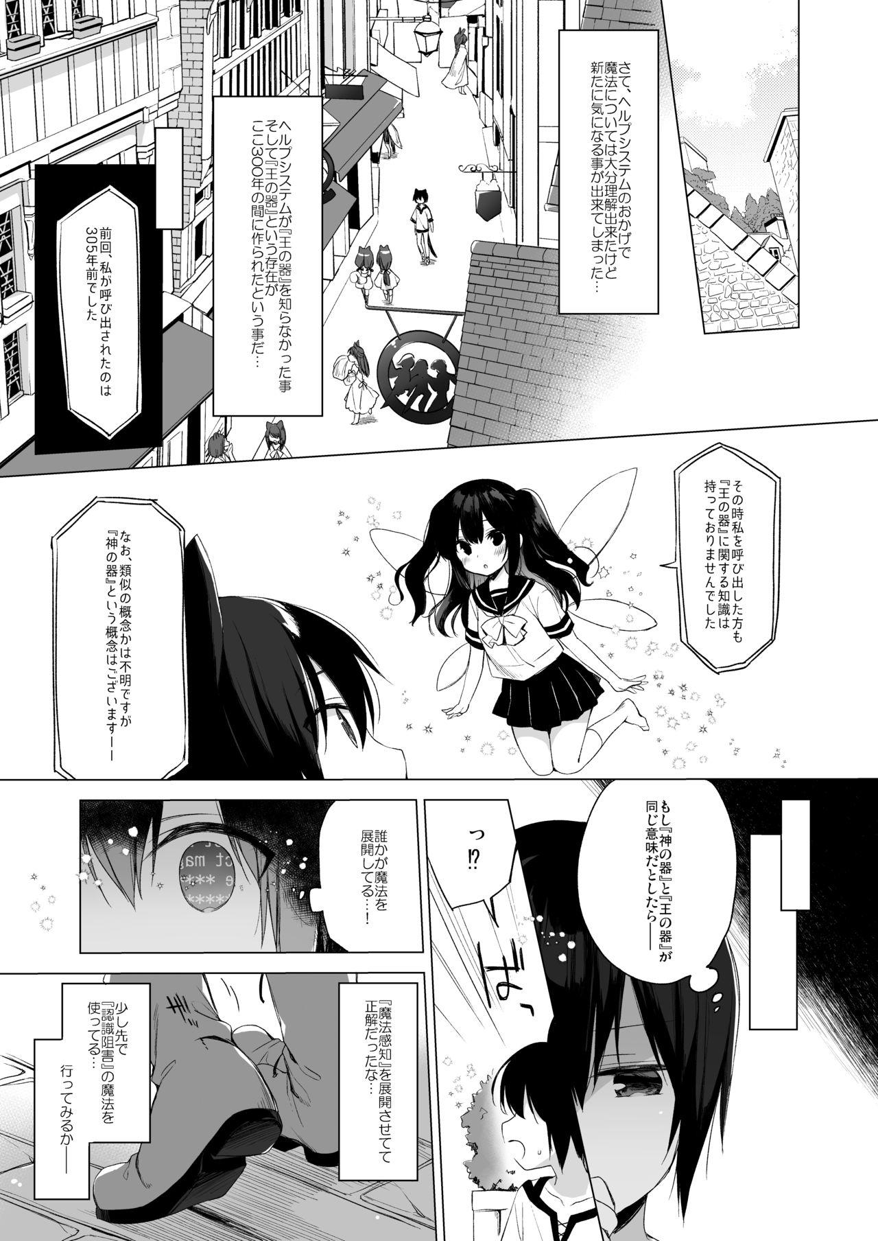 Romantic Boku no Risou no Isekai Seikatsu 9 - Original Girl Sucking Dick - Page 4