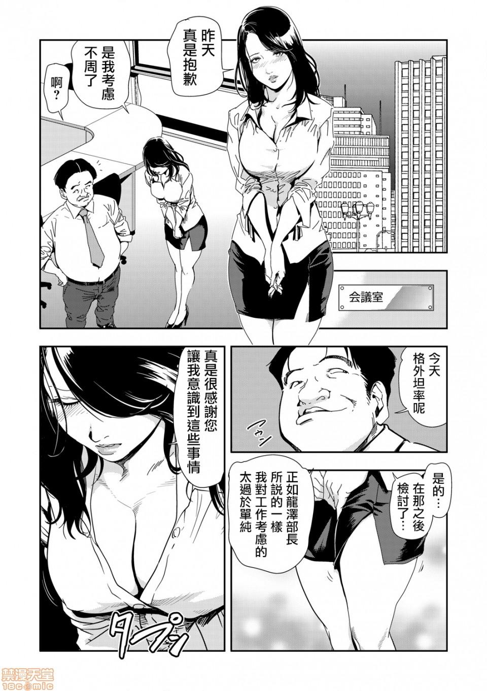 Maledom Chikan Express 10 Blowjob - Page 11