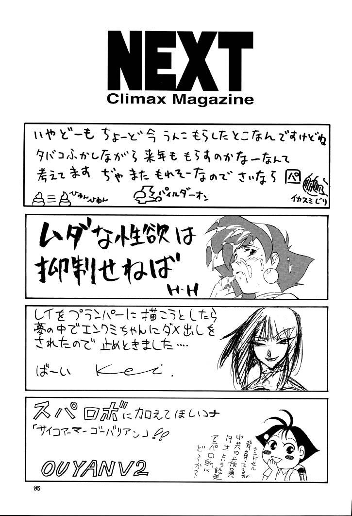 NEXT Climax Magazine 9 SUPAROBOKEI HEROINE II 93