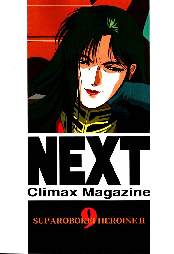 NEXT Climax Magazine 9 SUPAROBOKEI HEROINE II 97