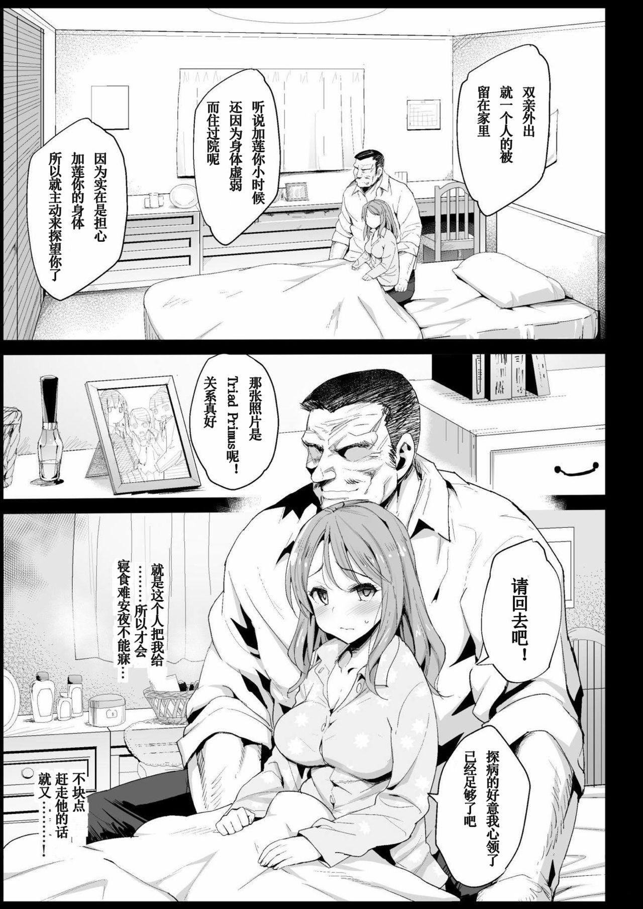 Anal Licking Hojo Karen, Ochiru - The idolmaster Nasty Free Porn - Page 9