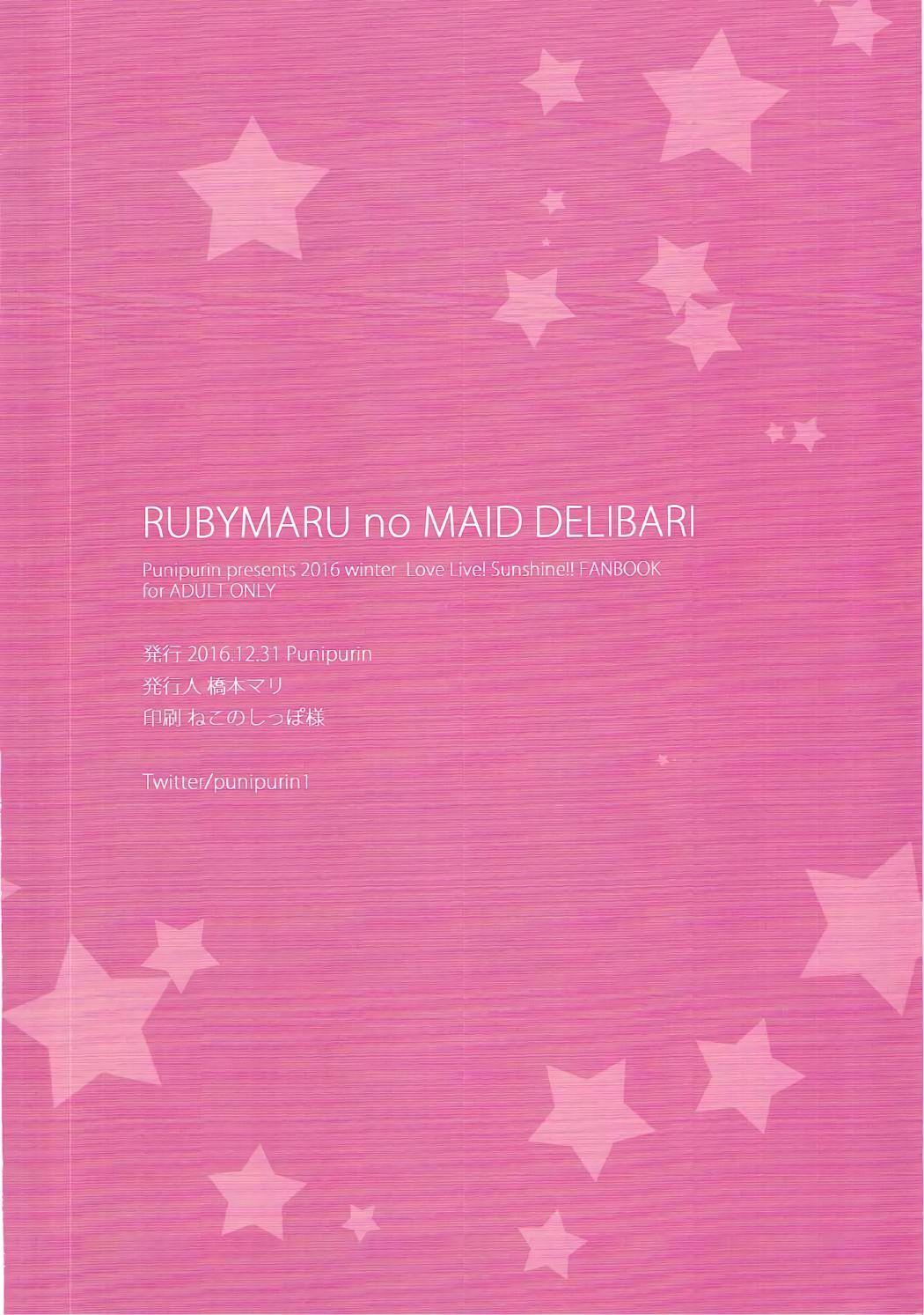 Rubymaru no Maid Delivery 16