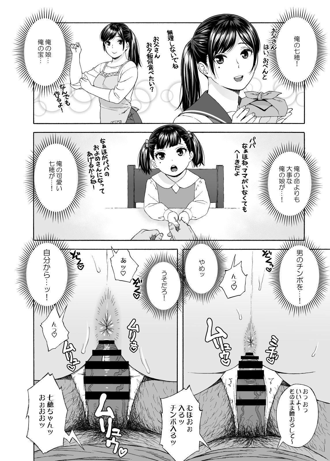 Stockings Otouto no Musume 4 - Original Asshole - Page 12