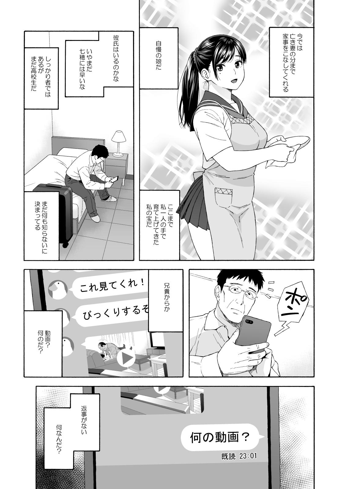 Stockings Otouto no Musume 4 - Original Asshole - Page 5