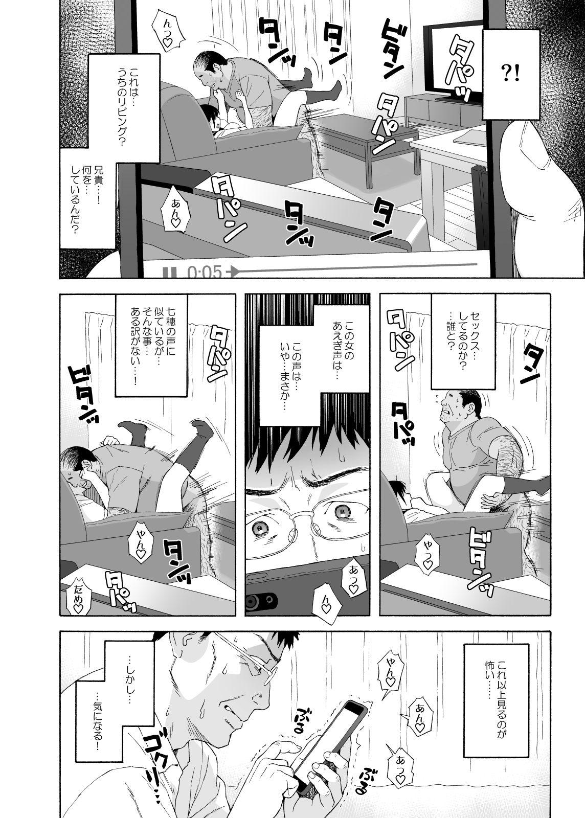 Peluda Otouto no Musume 4 - Original Gay Masturbation - Page 6