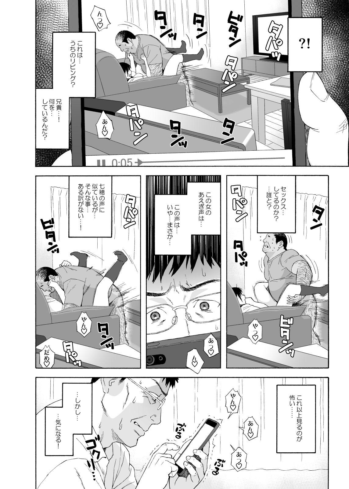 Toying Otouto no Musume 4 - Original Vagina - Page 6