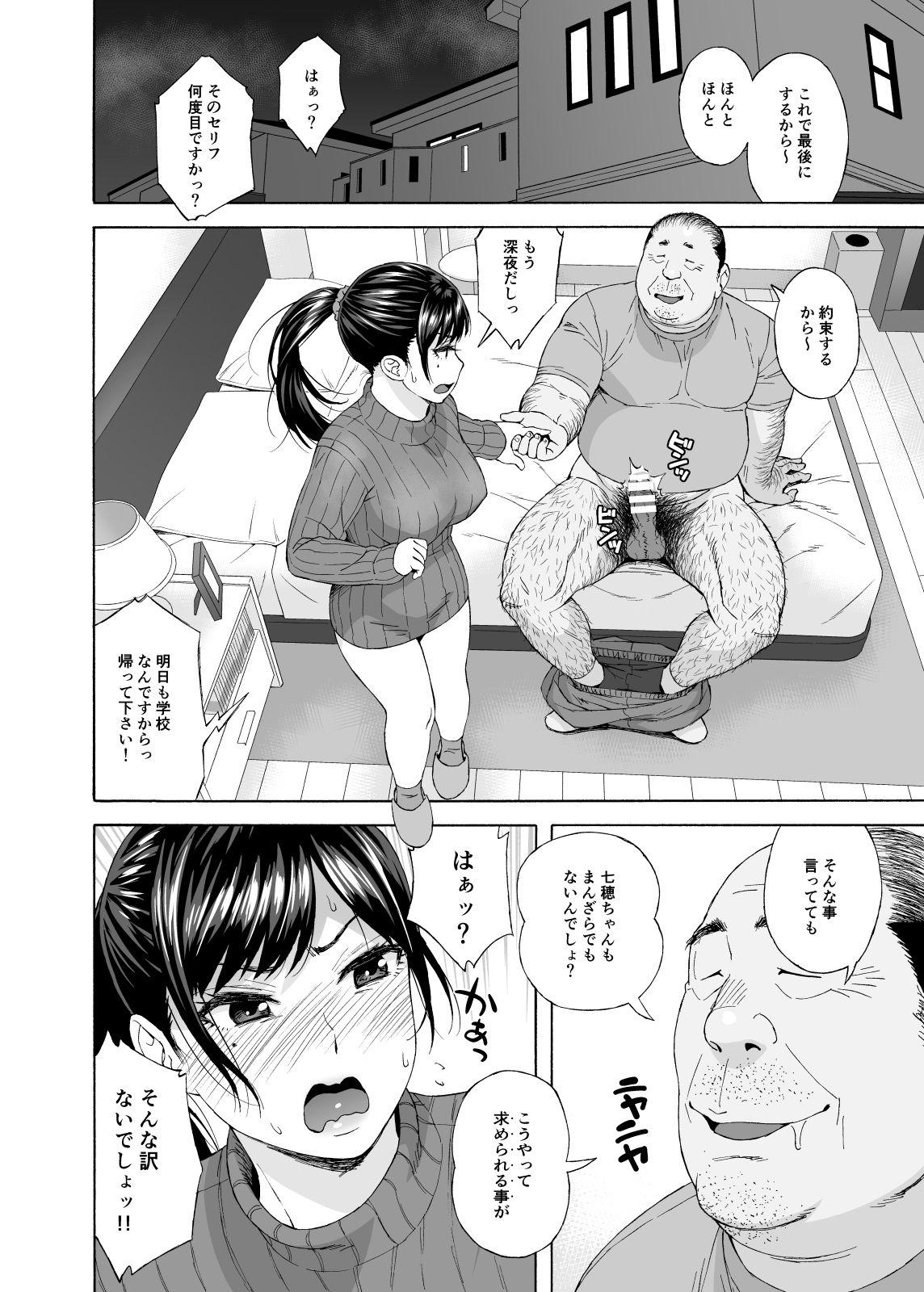 Amateur Sex Otouto no Musume 4 - Original Wetpussy - Page 8