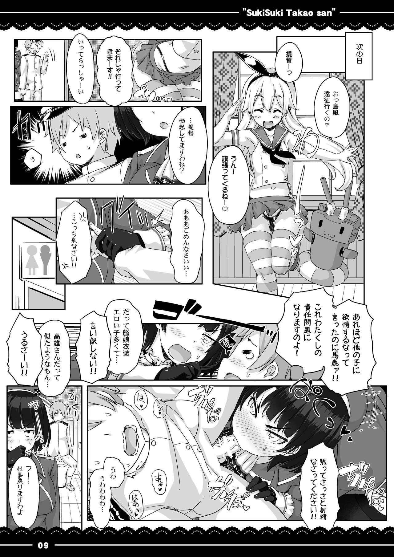 Exgirlfriend Suki Suki Takao San - Kantai collection Moan - Page 10