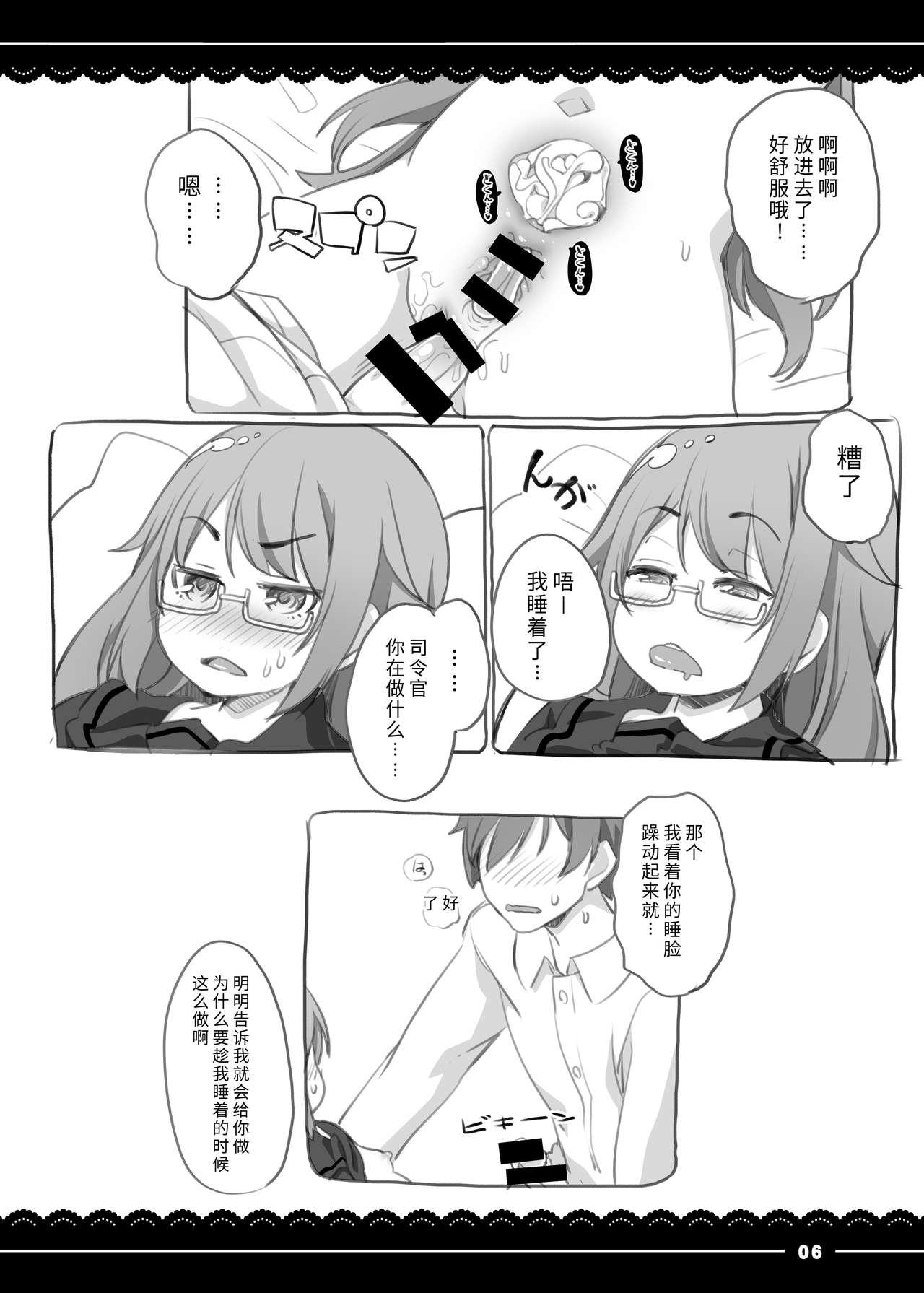 Gemidos Kashima to Takusan Shikoshiko Pyuppyu - Kantai collection Menage - Page 39