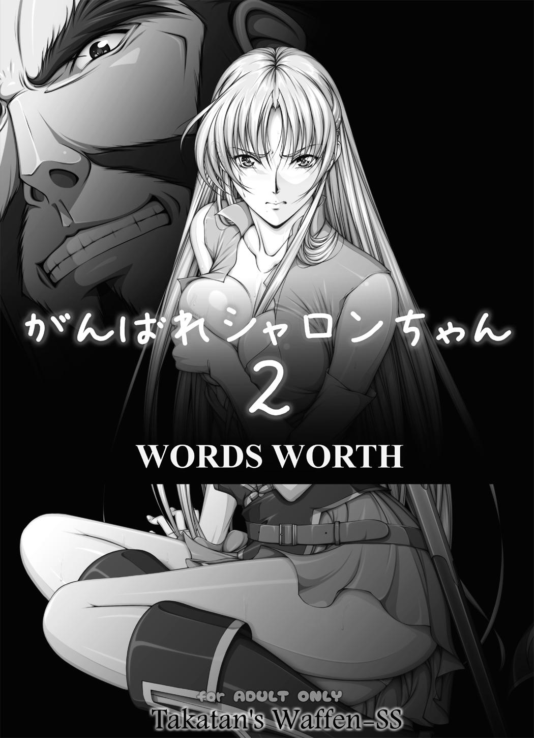 Free Real Porn [Takatan's Waffen-SS] Fight, Sharon! 2 [Deluxe Edition] (Words Worth) +omake - Words worth Cumshots - Page 8