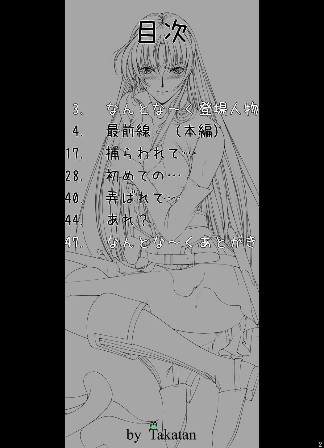 Camshow [Takatan's Waffen-SS] Fight, Sharon! 2 [Deluxe Edition] (Words Worth) +omake - Words worth Cum Swallow - Page 9