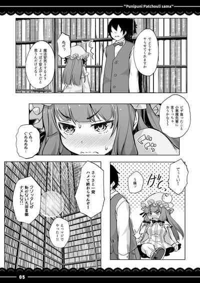 Punipuni Patchouli-sama 5