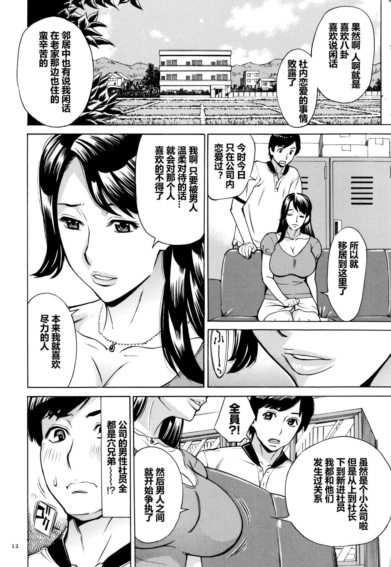 Asians Oba-san dakedo, Daite Hoshii. HD - Page 13