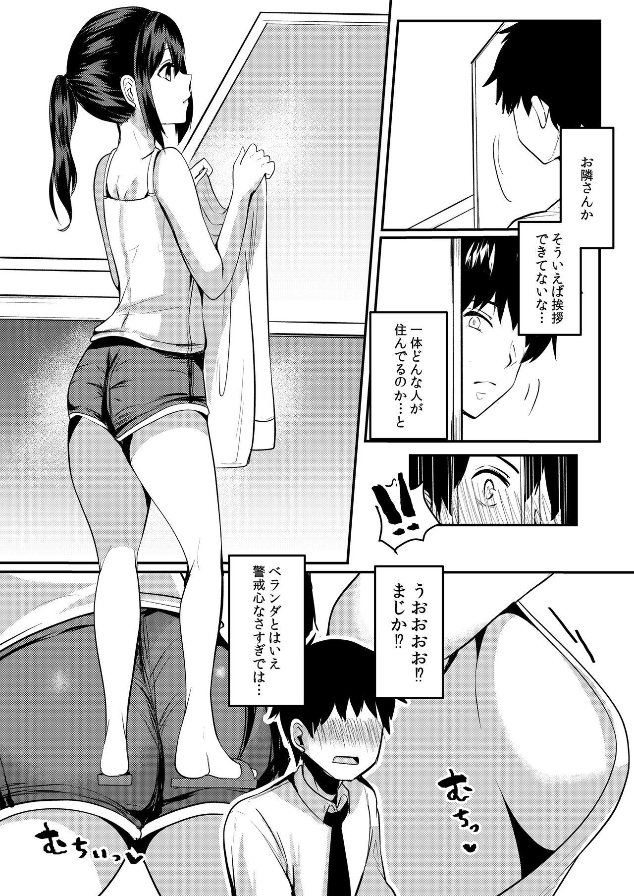 Oral Sex 隣のJDの性欲が強い - Original Real Sex - Page 3