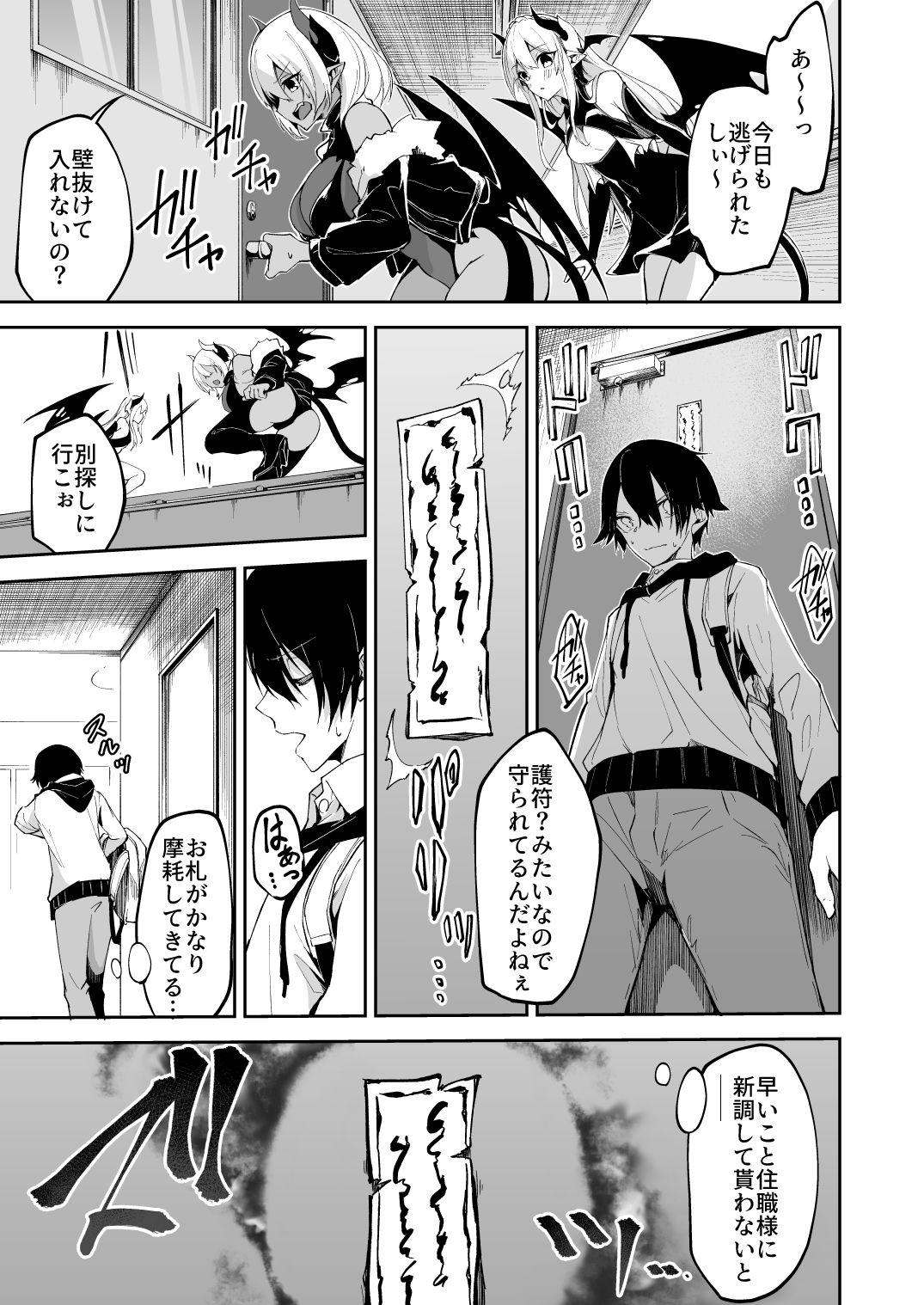 Hugetits サキュバスとメリア様に狙われている。 - Original Fucking - Page 7