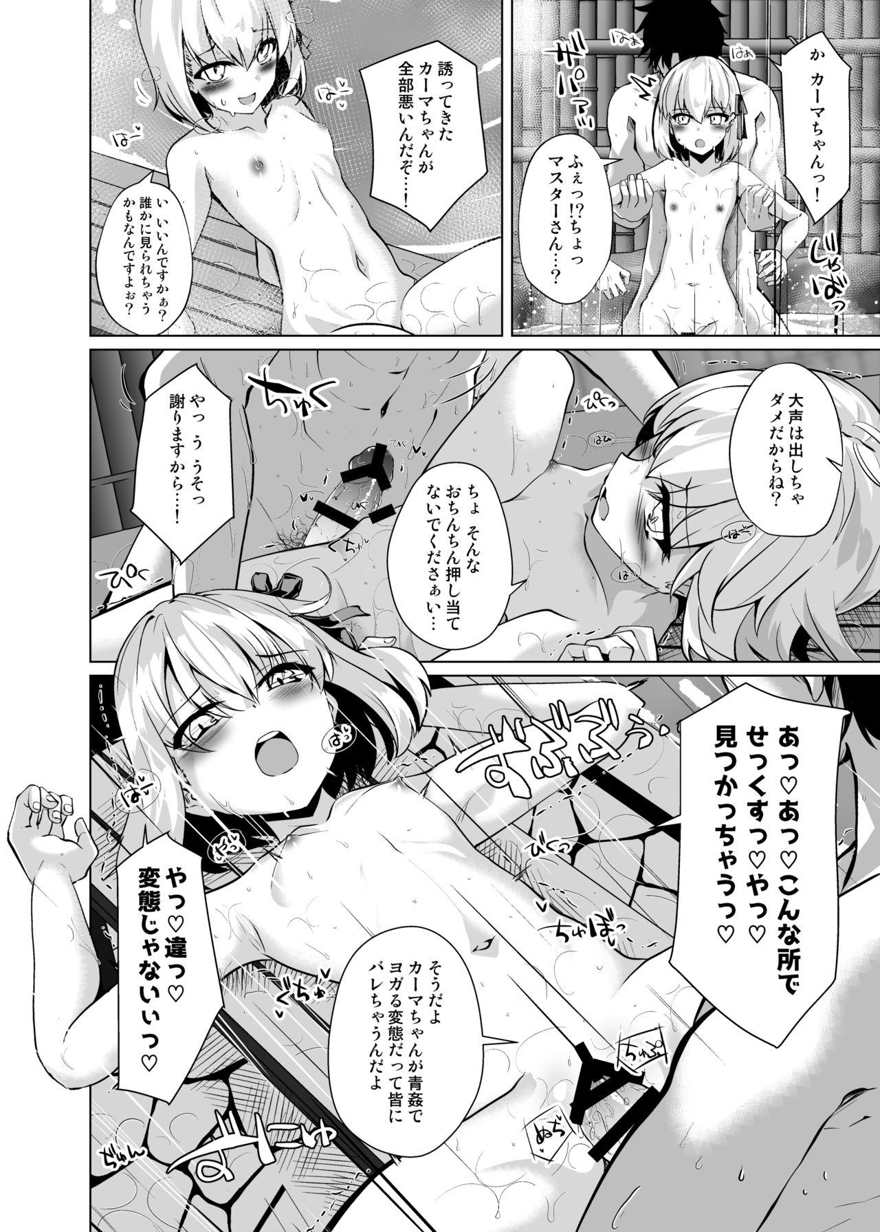Watersports マスターさんのよわよわ棒に負け癖付けちゃいまーす - Fate grand order Gapes Gaping Asshole - Page 9