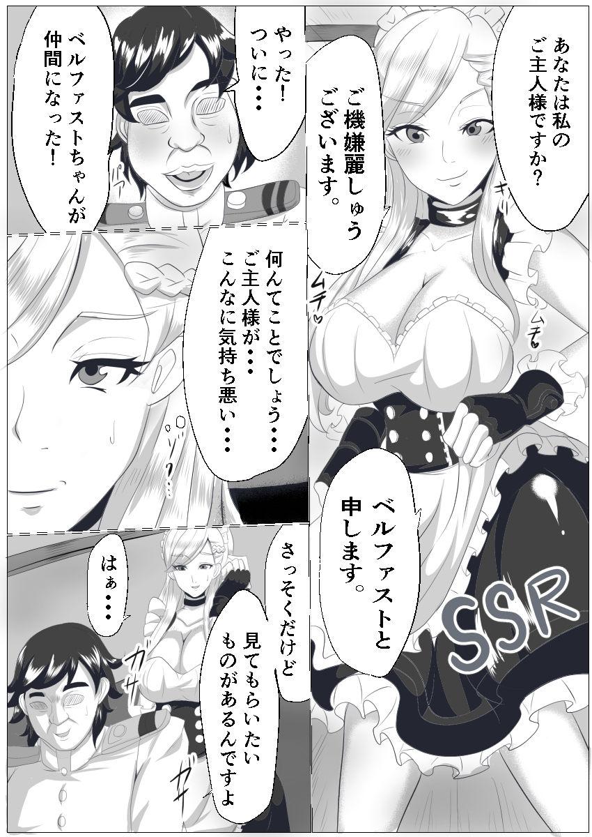 SS Rare Maid Chief and Event ● Hentai App 2