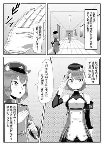 ふたなり艦隊と男の娘指揮官～フリードリ●はバブみが深い?～ 4