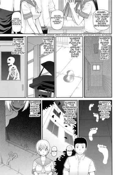 Gakkou no "6+1" Fushigi | The School's "6+1" Mysteries 1