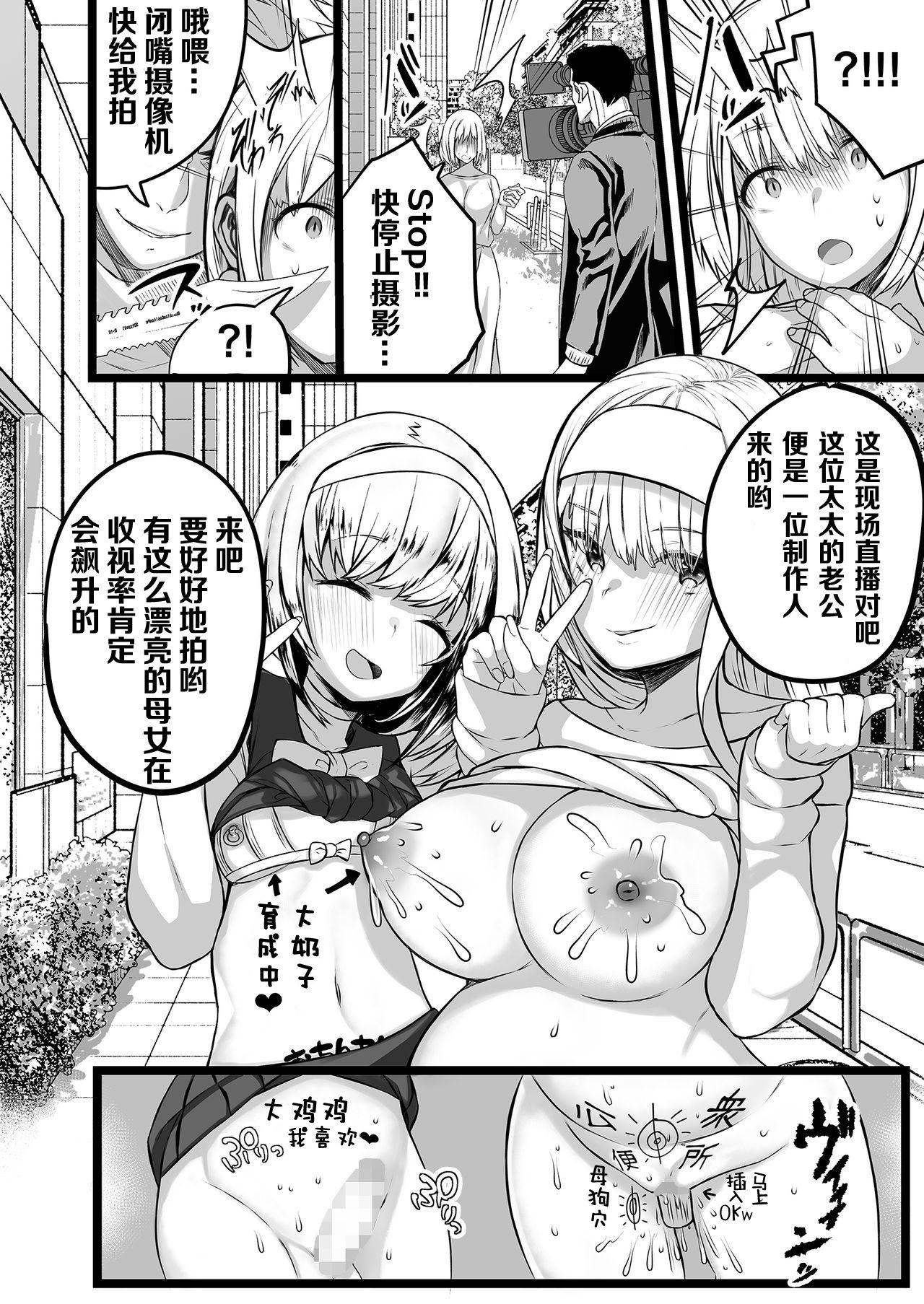 [ママルダシア] 僕とママの姫ゴト[Chinese]【不可视汉化】 31