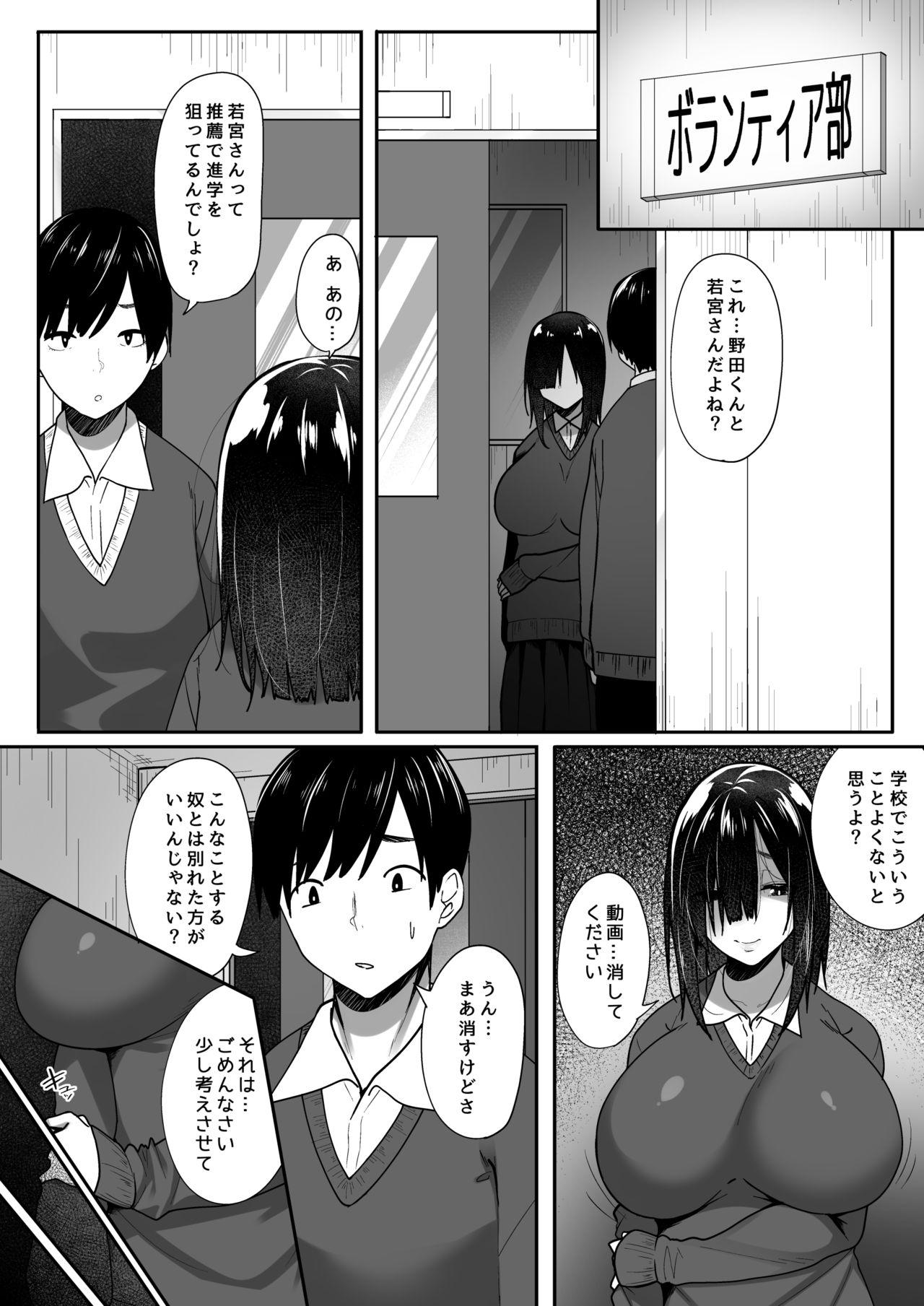 Curious Ano hi mita kimi no kao o boku wa mada mitenai - Original Latino - Page 5