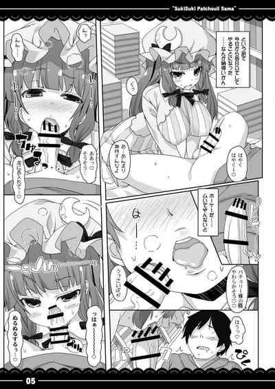 Yawaraka ★ Patchouli-sama 6