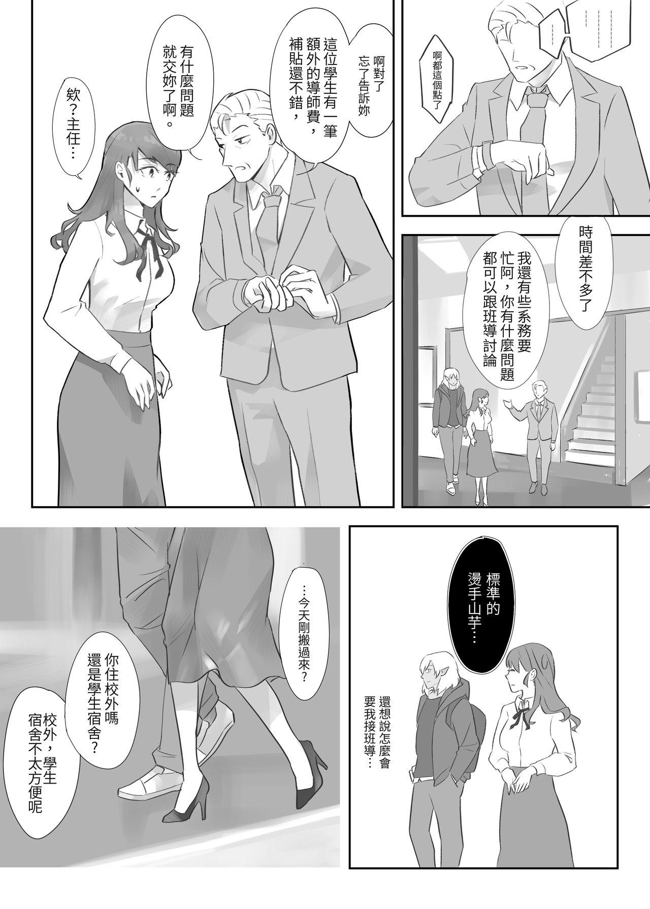 Carro 精靈的研究 - Original Perverted - Page 4