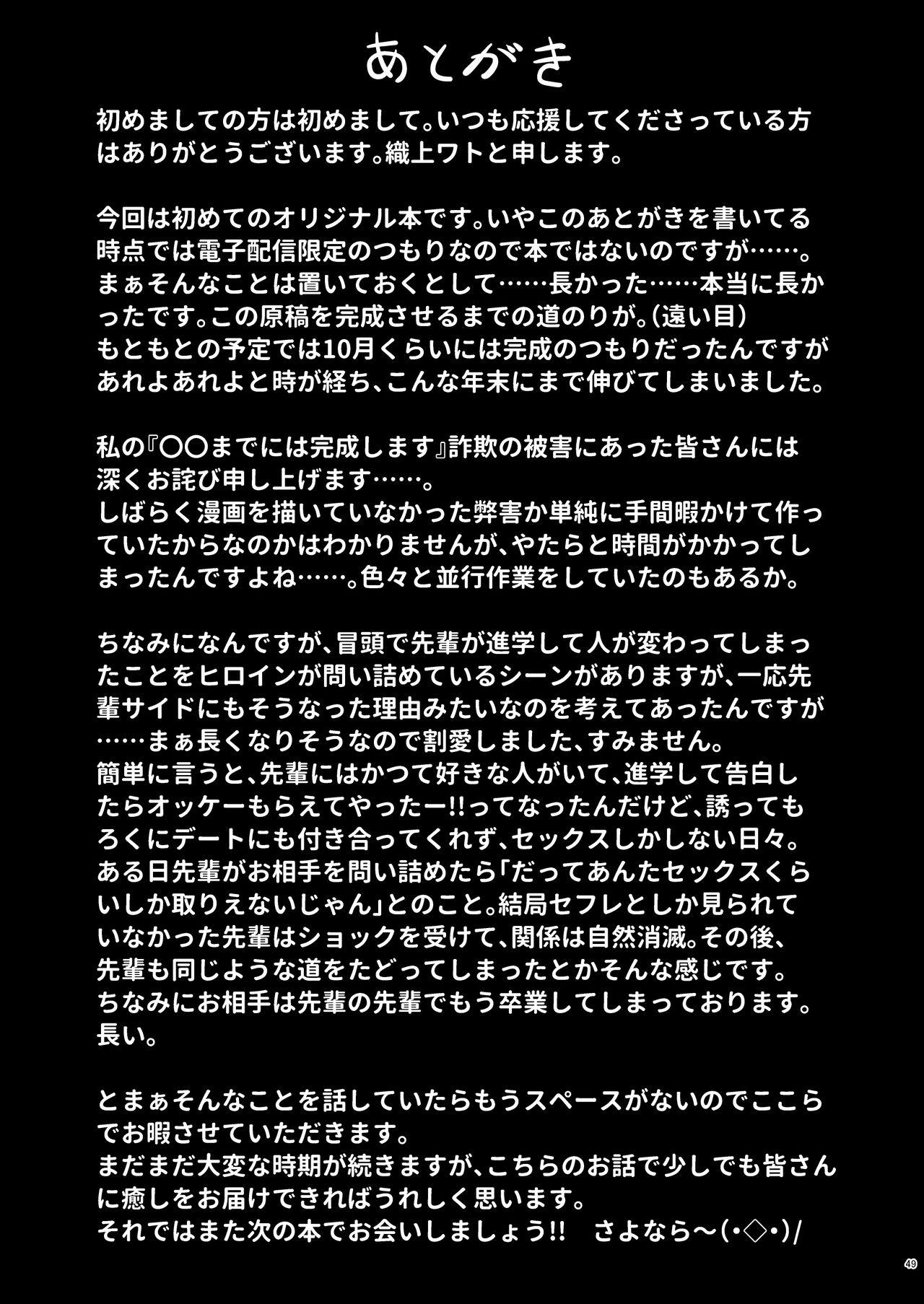 Spa Kōhai jajjimento ni yoru furyō senpai no kōsei hōhō - Original Classic - Page 48