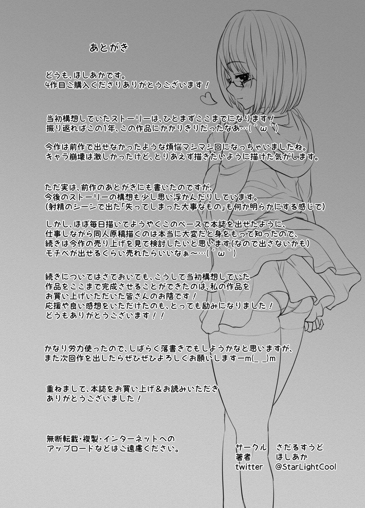 Amante Pure Mashu Gives In to Futanari Pleasure 4 - Fate grand order Fuck Her Hard - Page 53