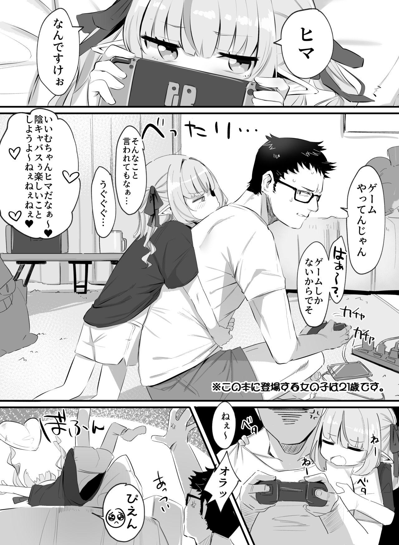 Young Motto! Sakyubasu to asobou? Ink - Page 2