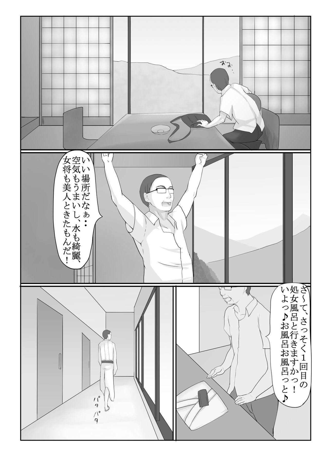 X Shōjo izumi - Original Arabe - Page 4