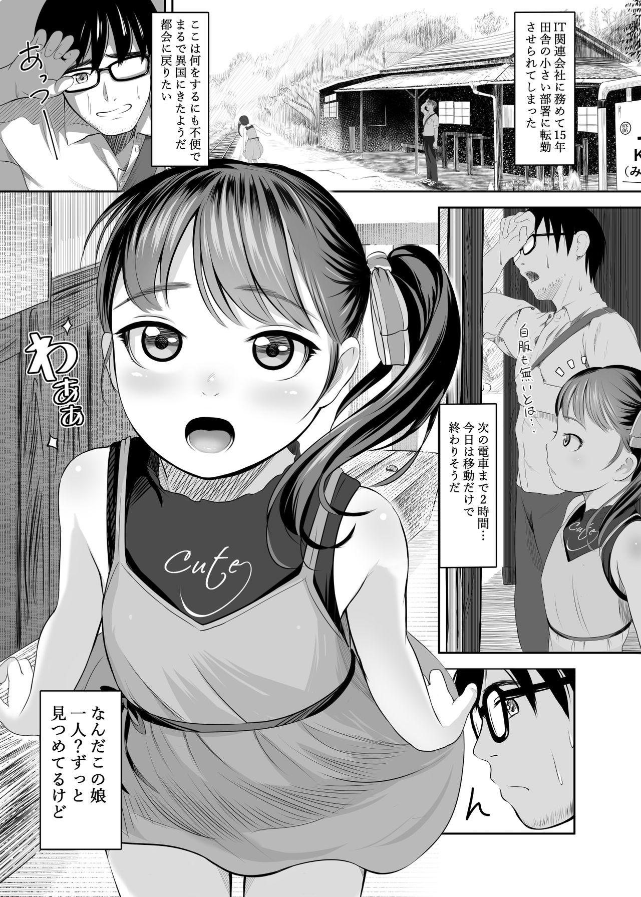 Novinha Eki de bitchina papa hame sagashi?? - Original Gay Sex - Page 2