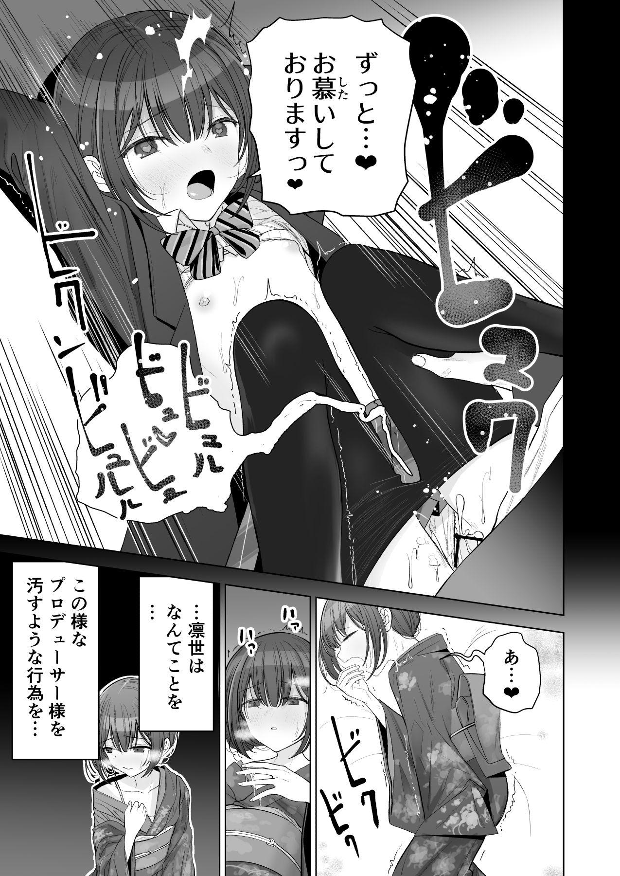 Tall Rinze ga Producer no Koto o Omotte Onanie shichau Hon - The idolmaster HD - Page 10