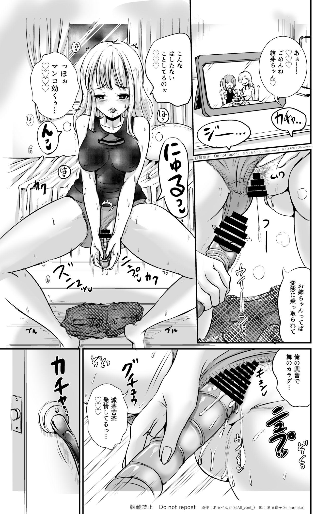 Transvestite Kawa-gae shimai Cut - Page 4