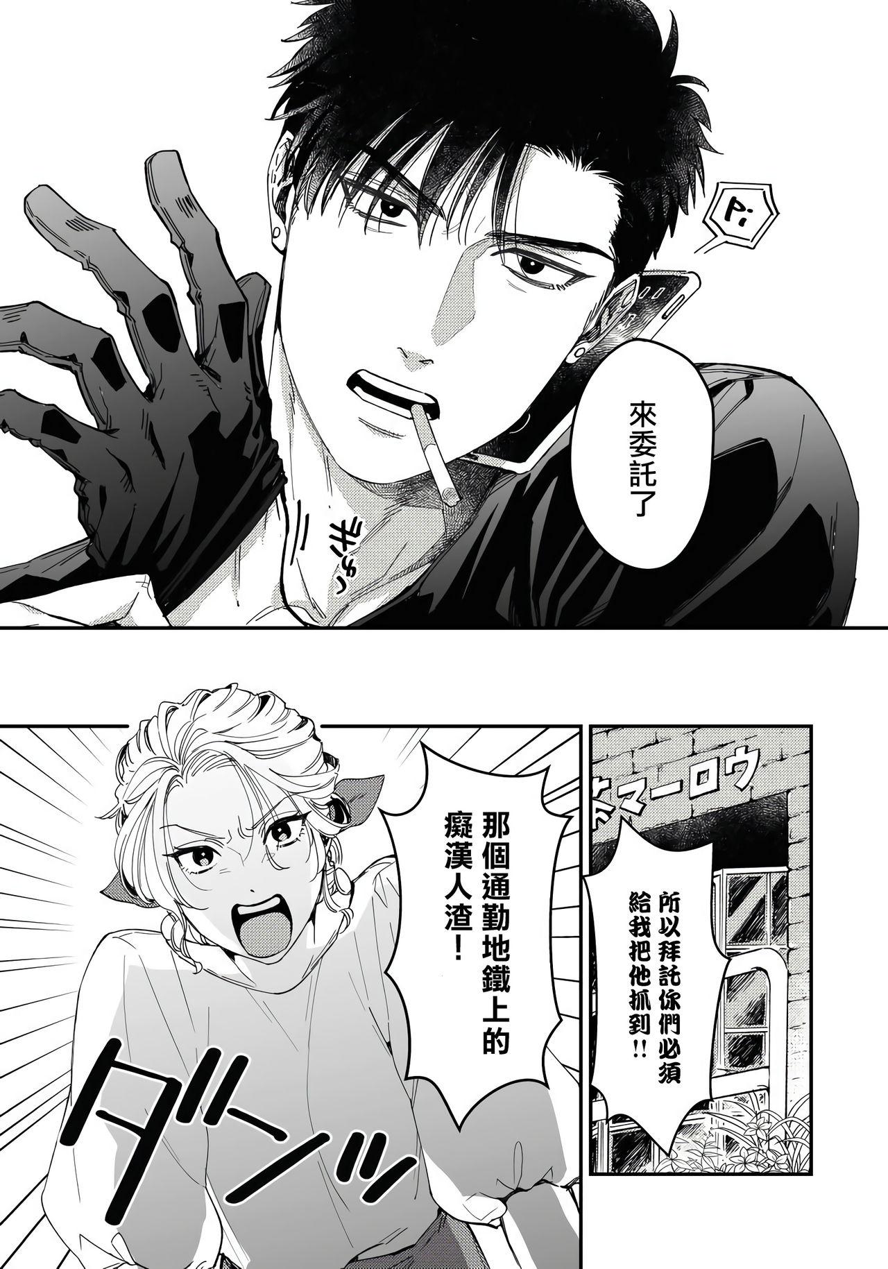 Solo Kokomade Yarutoha Kiitenai! |之前可没听说要做到这个份上啊！ 1-4 Old Vs Young - Page 5