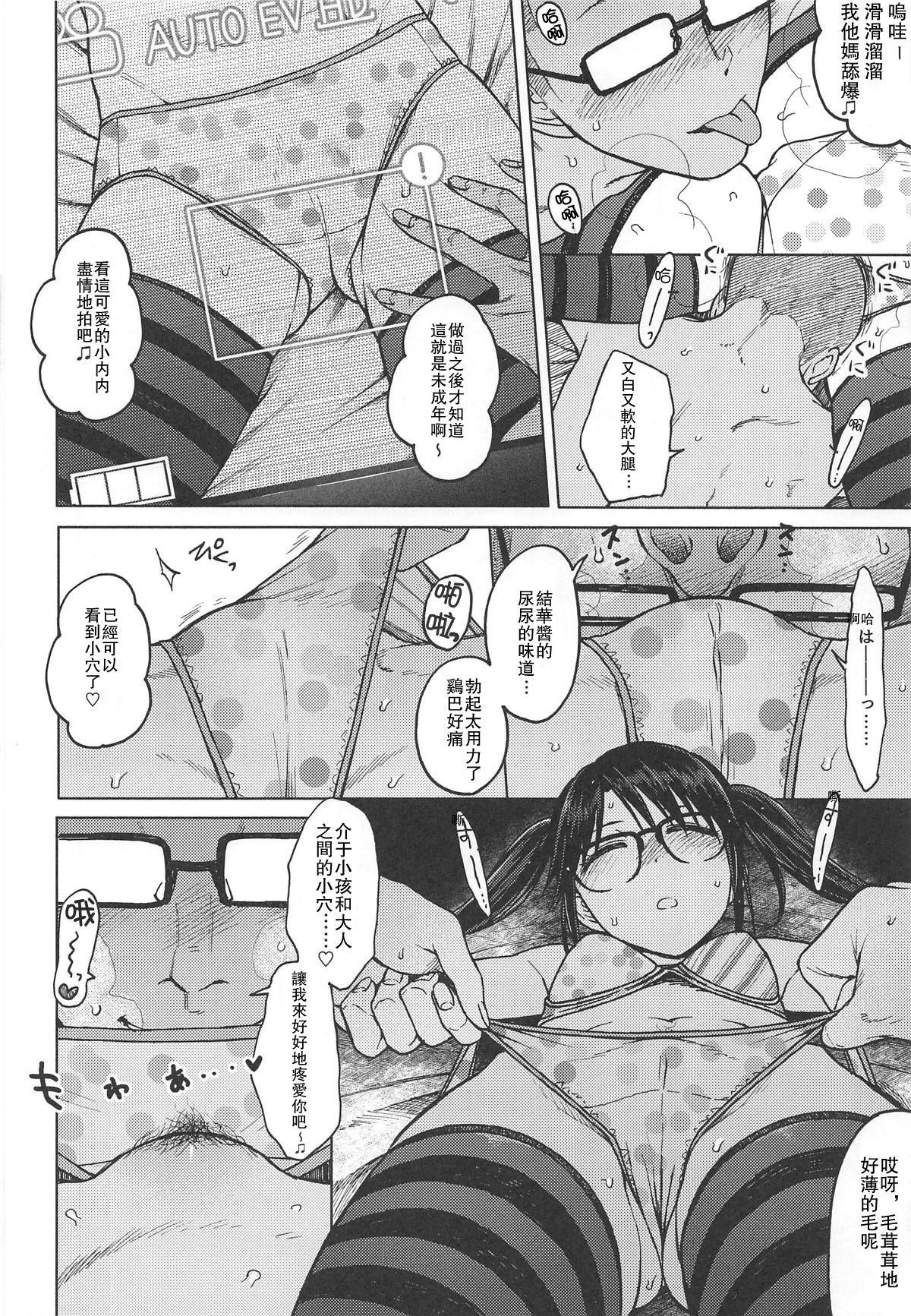 Gros Seins LADY BUG - The idolmaster Solo Girl - Page 12