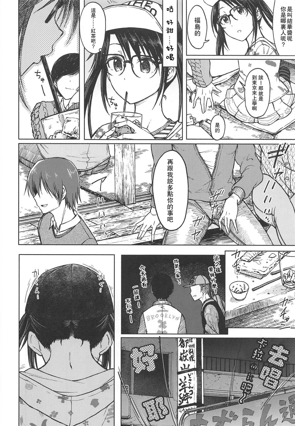 Gros Seins LADY BUG - The idolmaster Solo Girl - Page 6