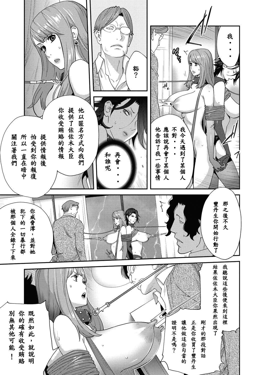 Facesitting Nyuugaku no Rudbeckia Final Japanese - Page 6