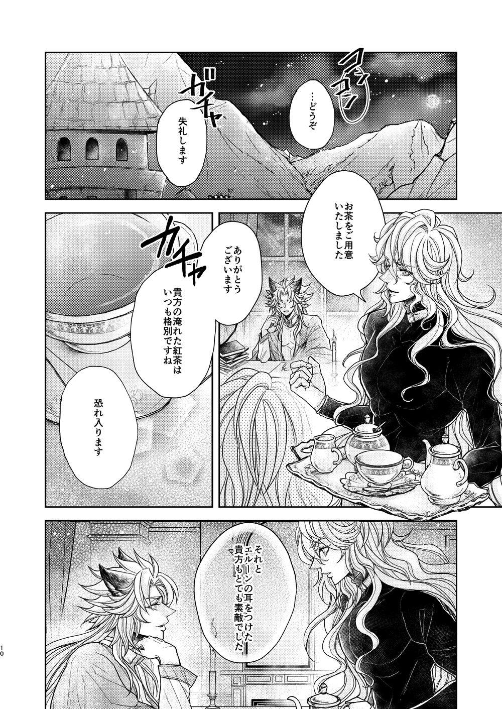 Cocksucker ある日、ケモ耳を買いまして - Granblue fantasy 18 Year Old Porn - Page 10