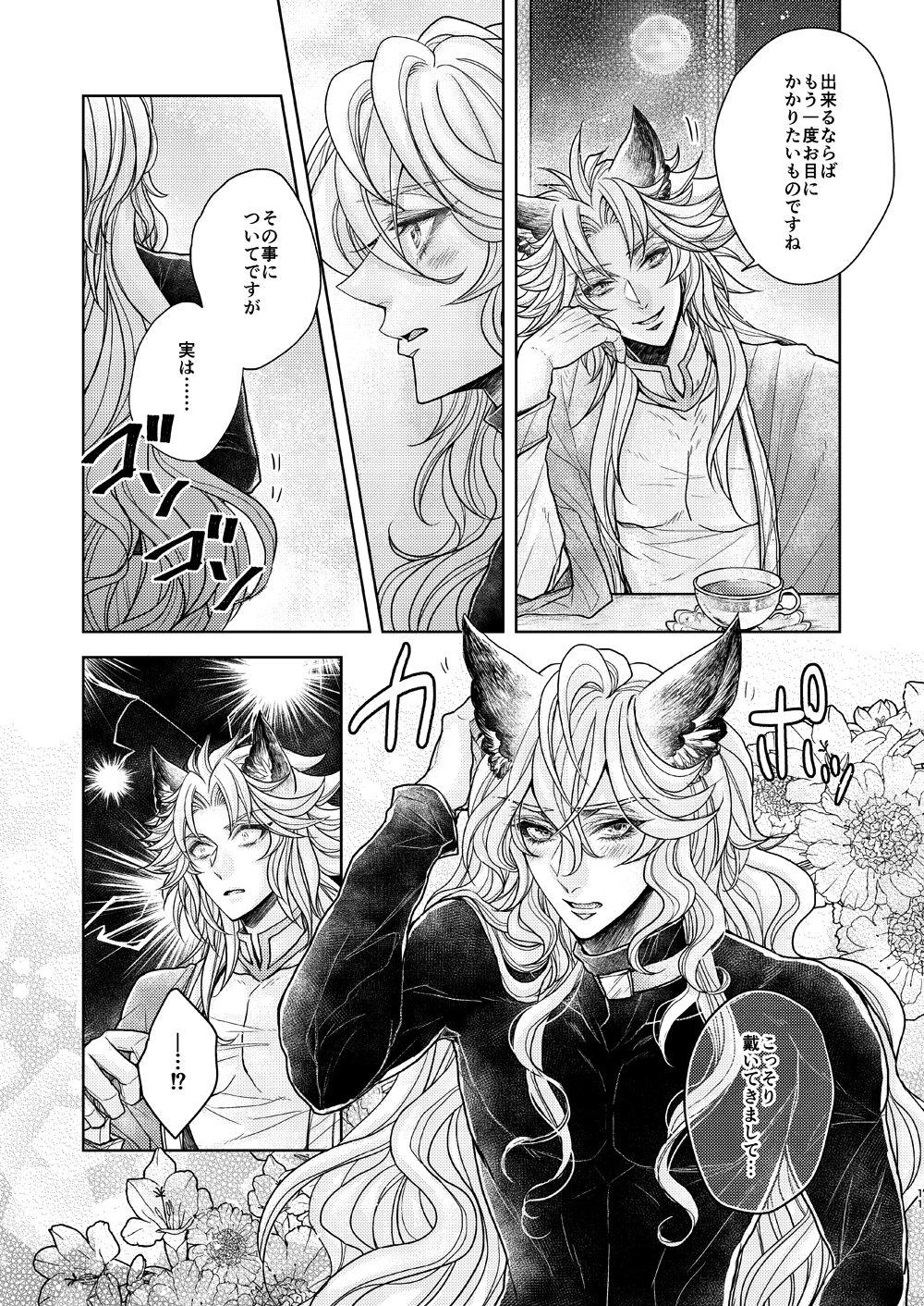 Cheating Wife ある日、ケモ耳を買いまして - Granblue fantasy Orgasmo - Page 11