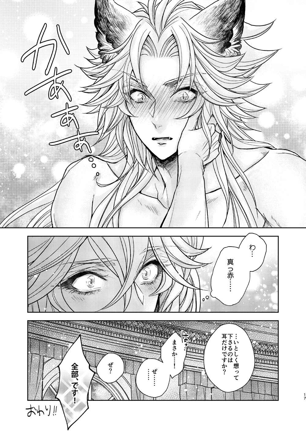 Cheating Wife ある日、ケモ耳を買いまして - Granblue fantasy Orgasmo - Page 17